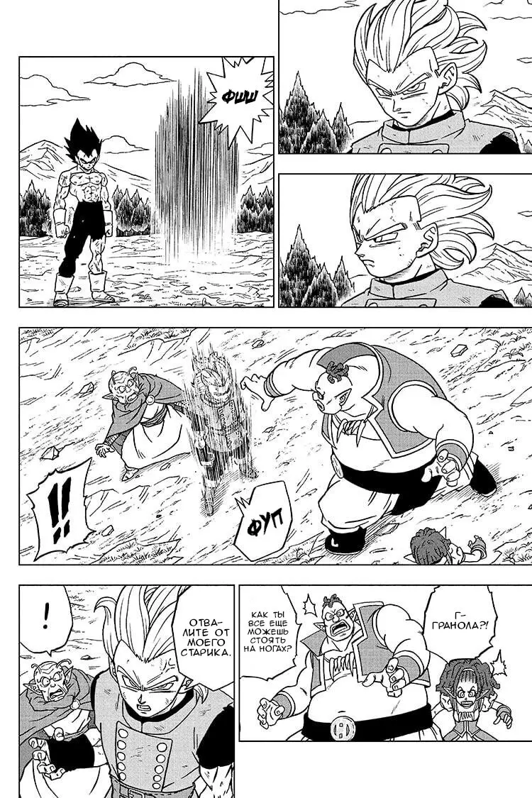 Read Драконий Жемчуг Супер Manga Online