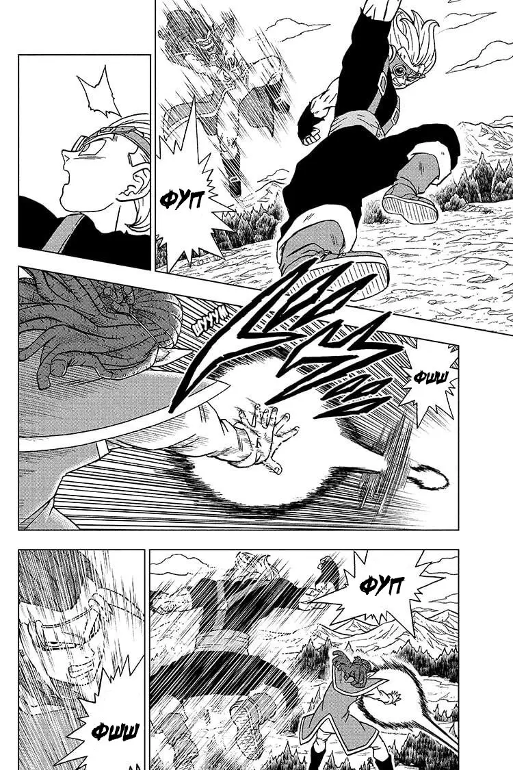 Read Драконий Жемчуг Супер Manga Online