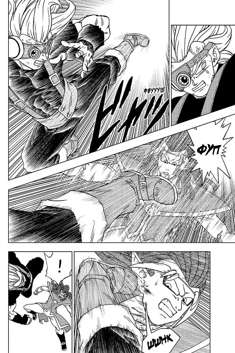 Read Драконий Жемчуг Супер Manga Online