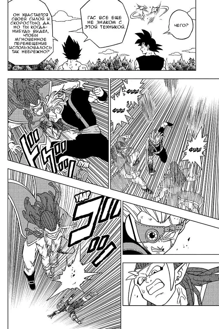 Read Драконий Жемчуг Супер Manga Online