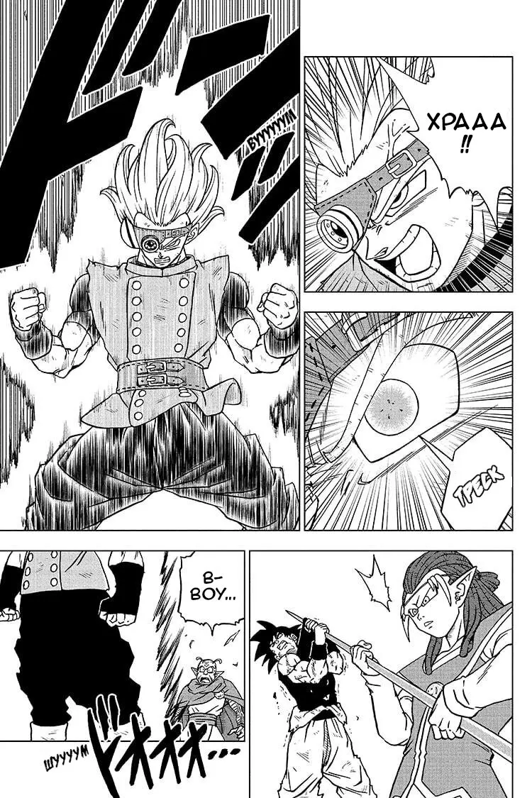 Read Драконий Жемчуг Супер Manga Online