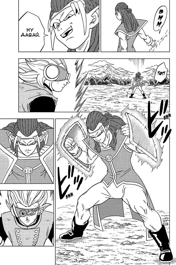 Read Драконий Жемчуг Супер Manga Online