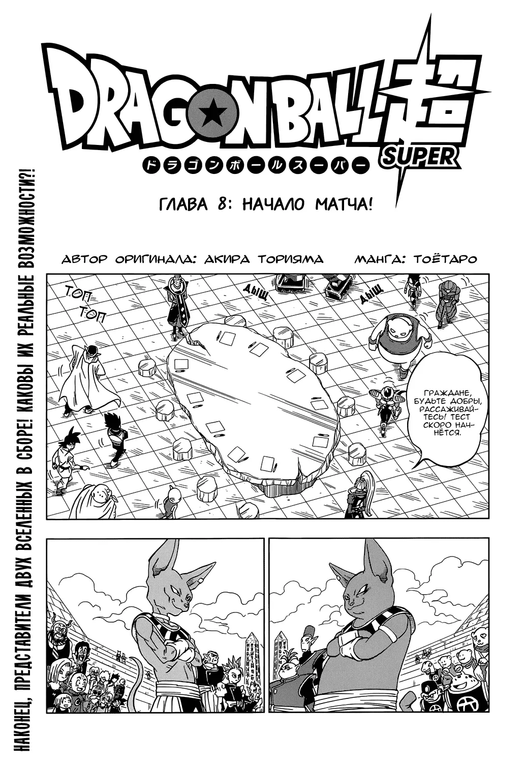 Read Драконий Жемчуг Супер Manga Online