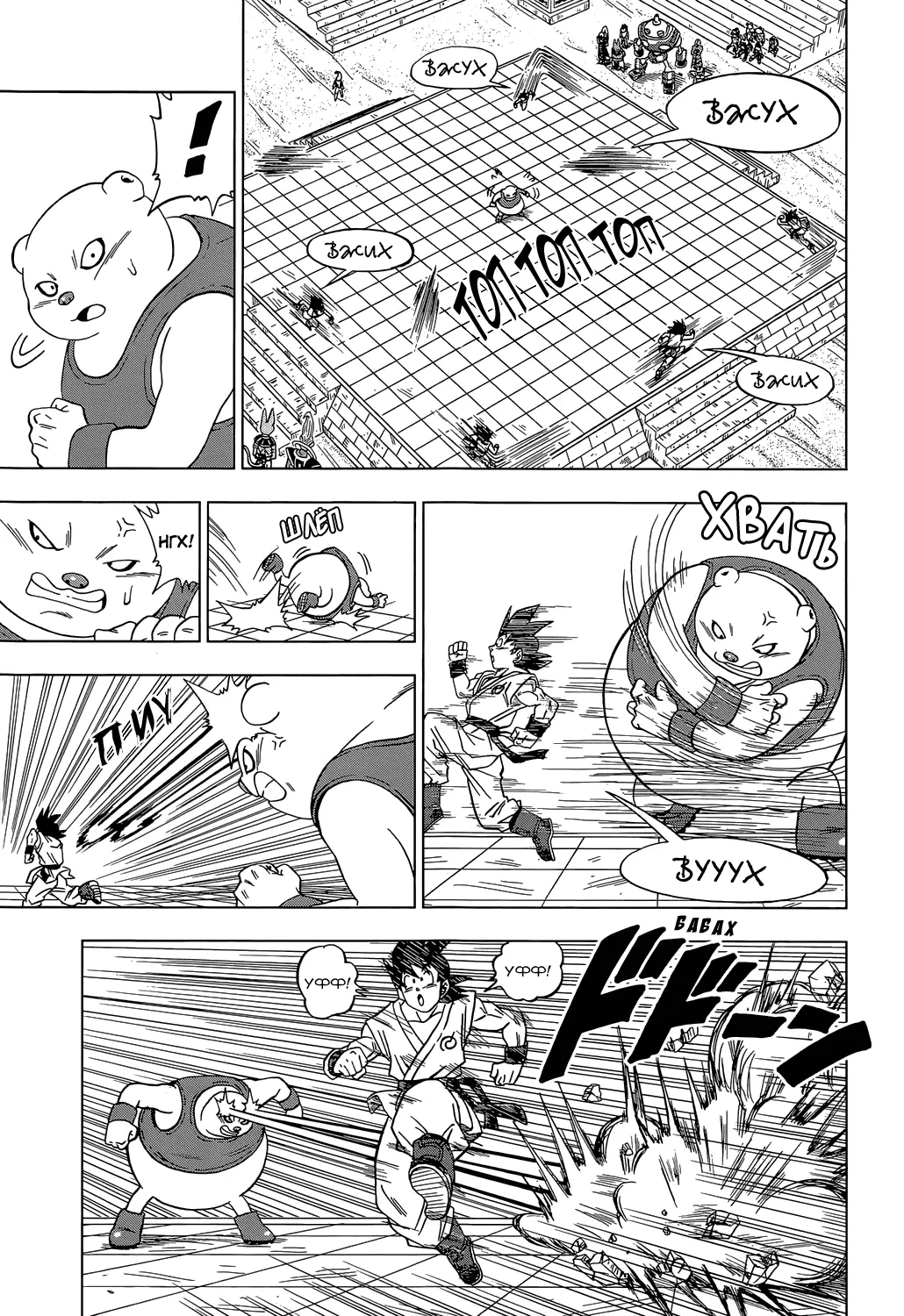 Read Драконий Жемчуг Супер Manga Online