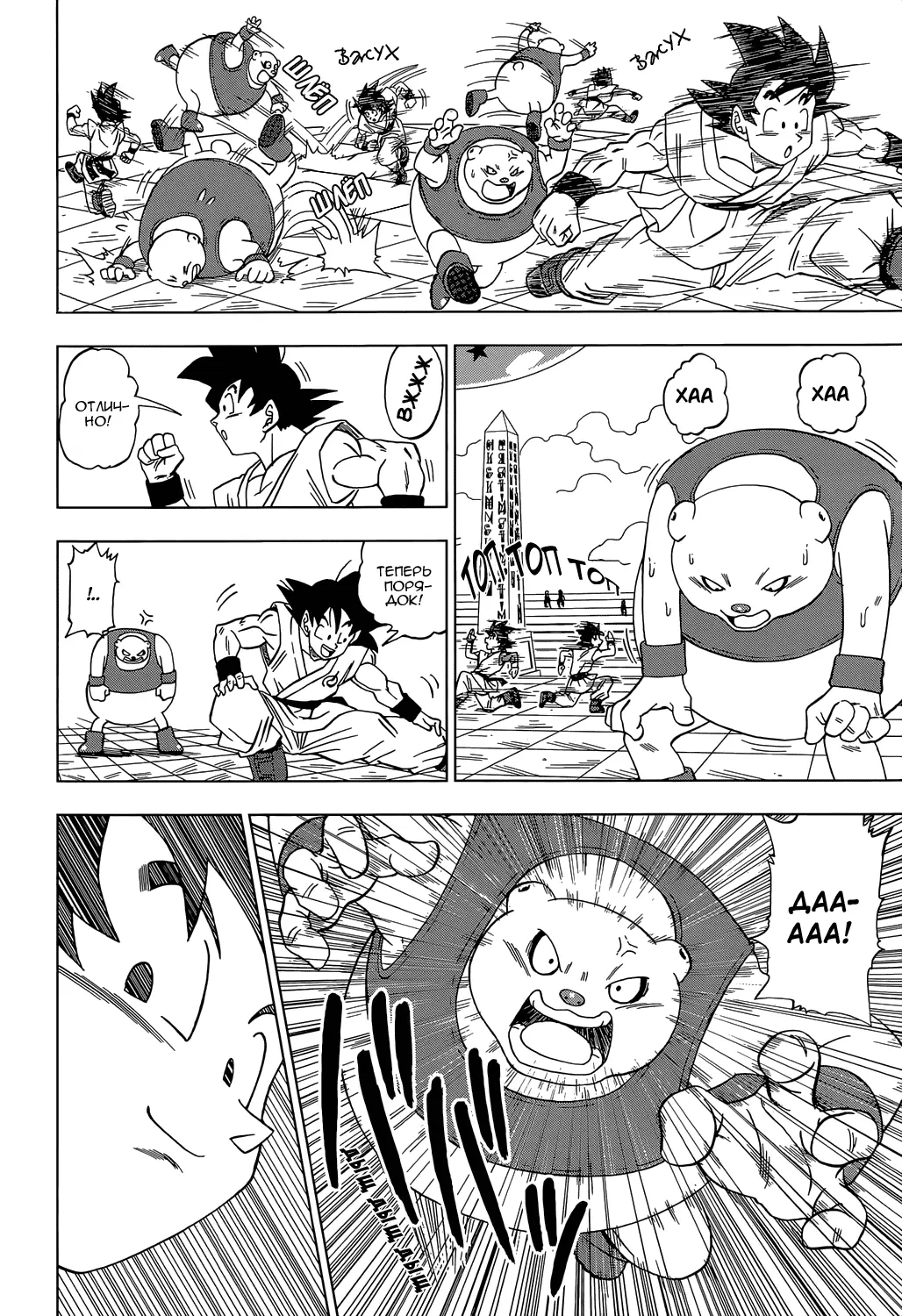 Read Драконий Жемчуг Супер Manga Online