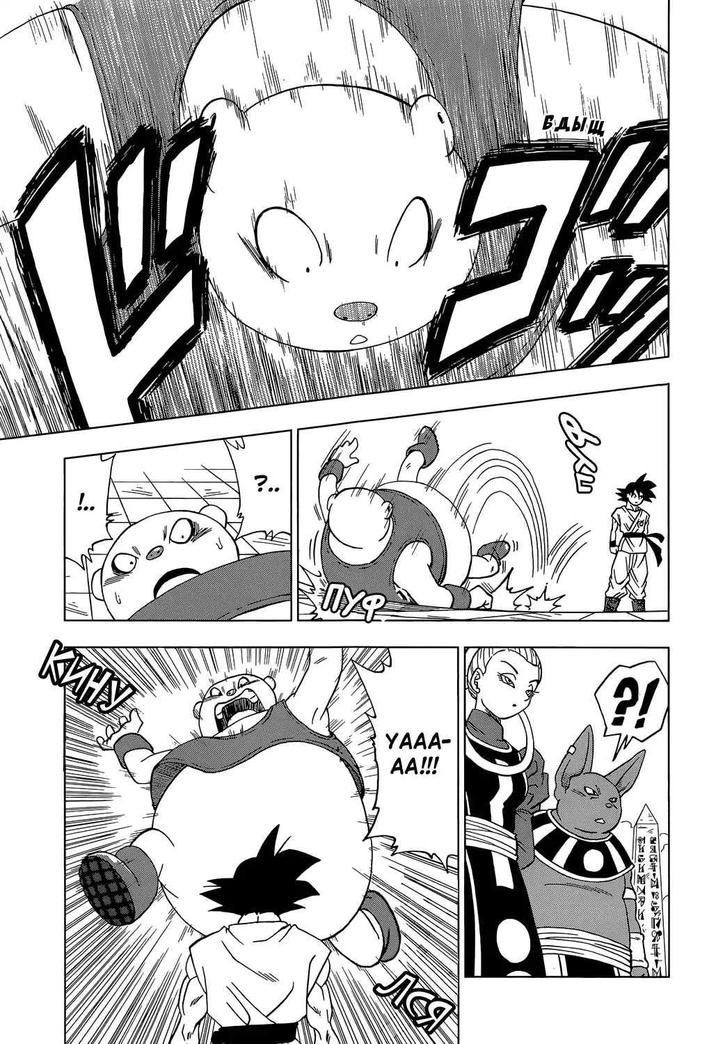Read Драконий Жемчуг Супер Manga Online