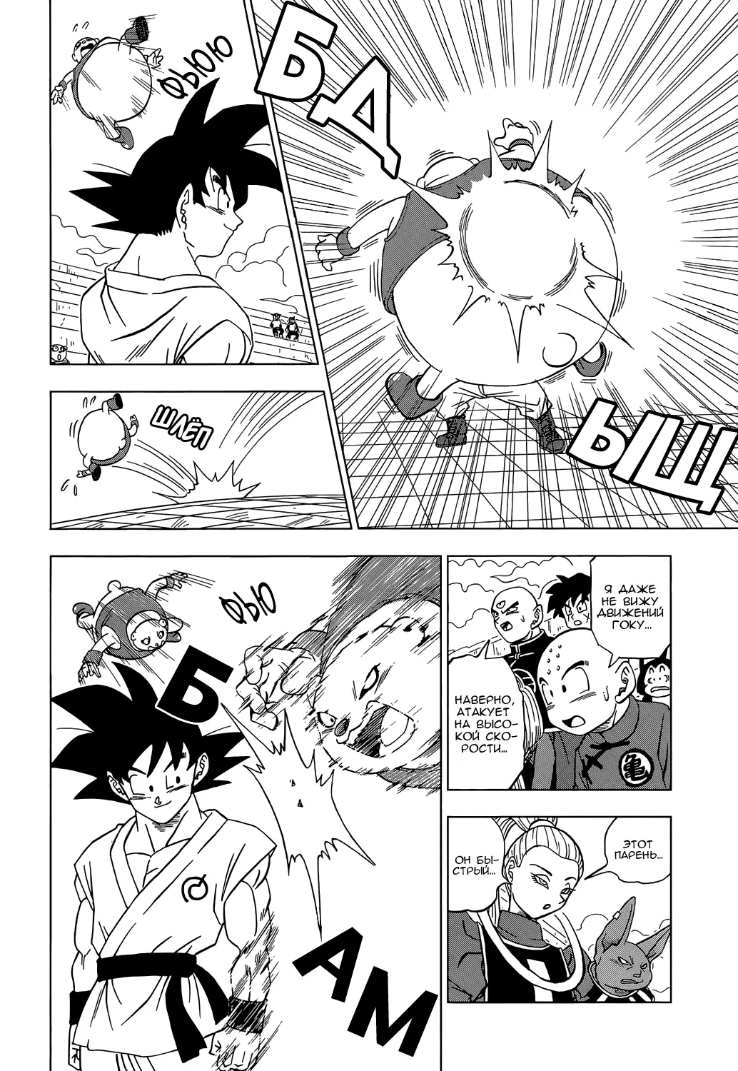Read Драконий Жемчуг Супер Manga Online