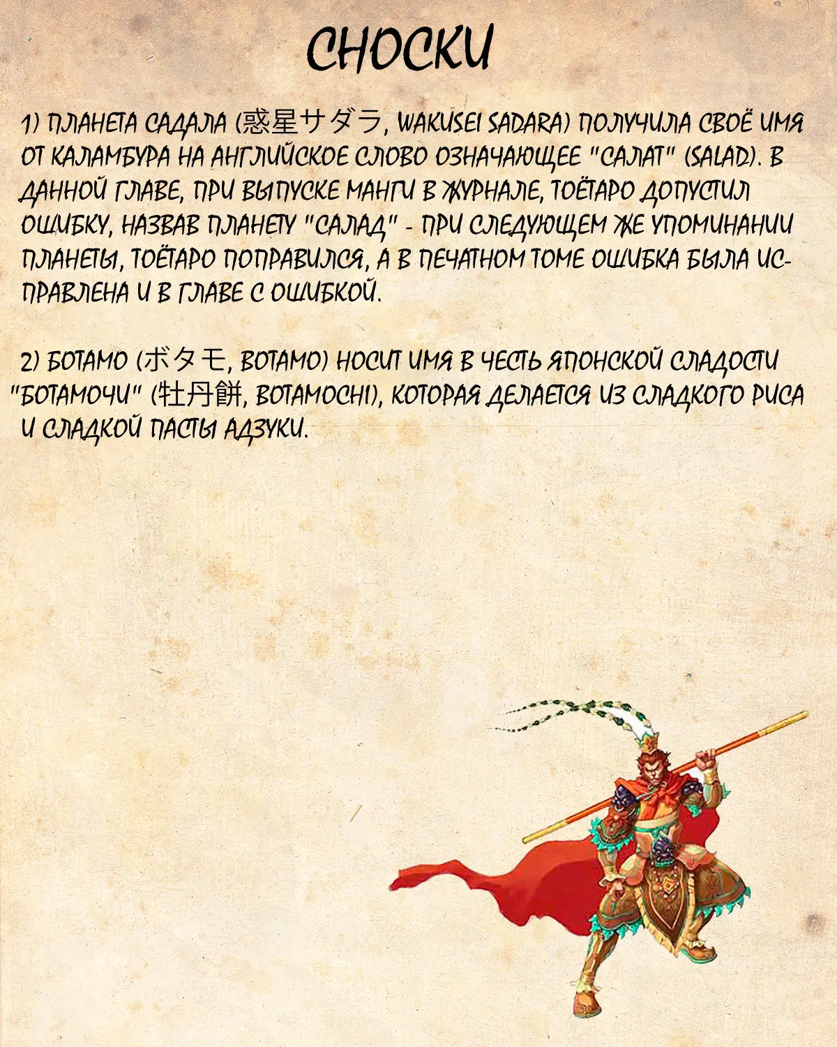 Read Драконий Жемчуг Супер Manga Online