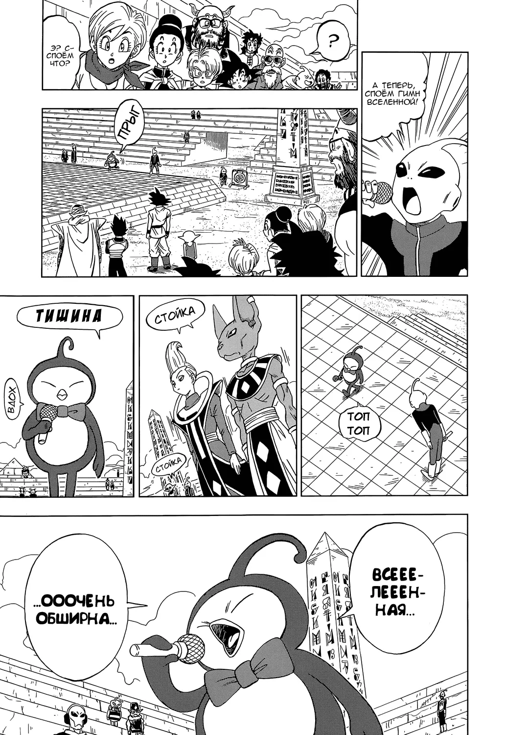 Read Драконий Жемчуг Супер Manga Online