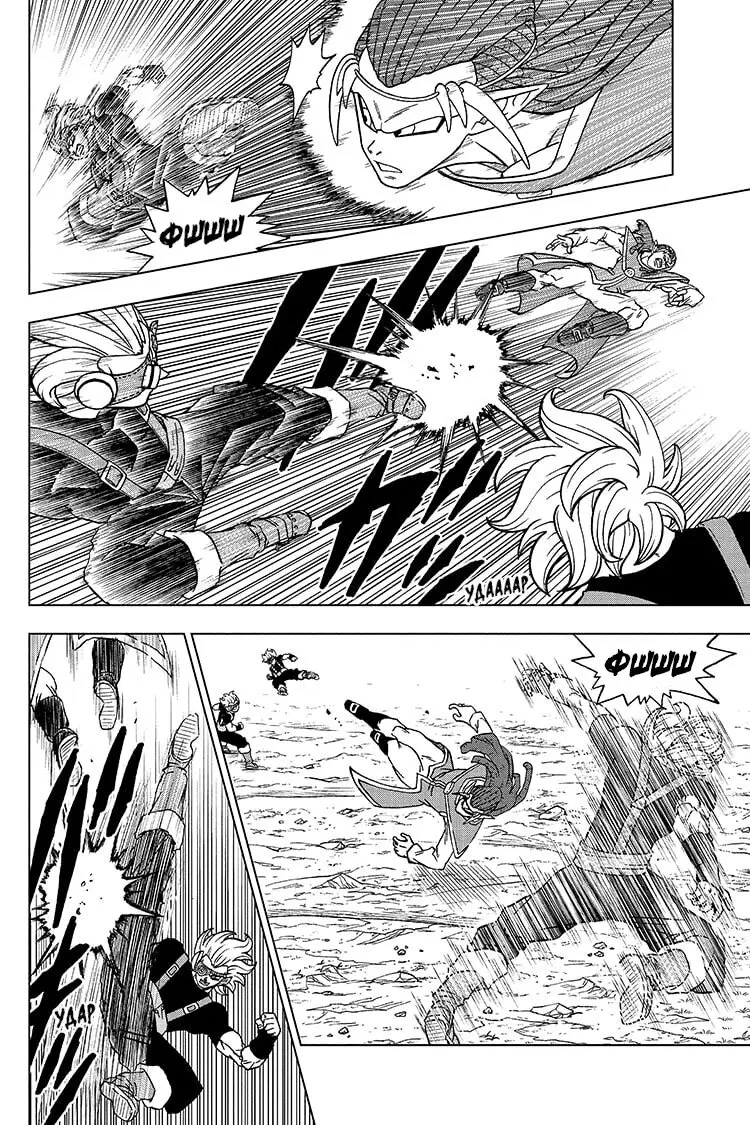 Read Драконий Жемчуг Супер Manga Online