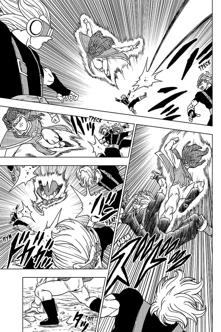 Read Драконий Жемчуг Супер Manga Online