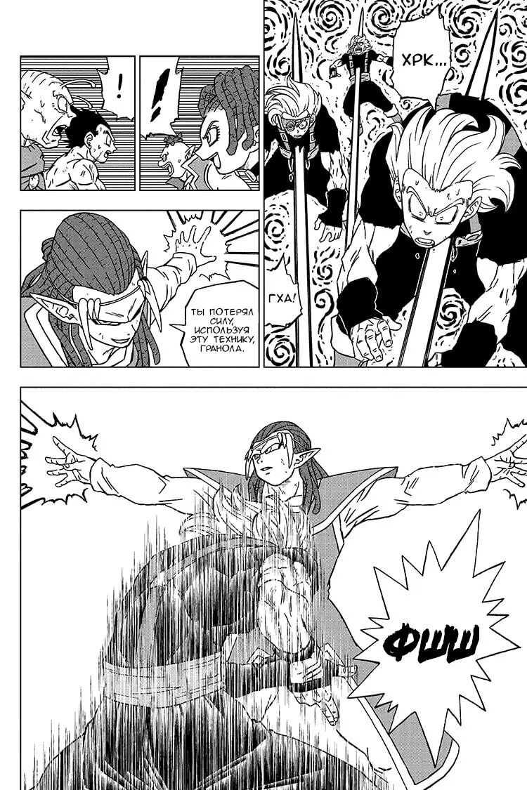Read Драконий Жемчуг Супер Manga Online