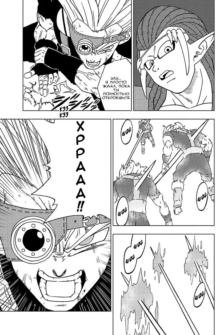 Read Драконий Жемчуг Супер Manga Online
