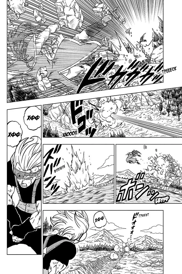 Read Драконий Жемчуг Супер Manga Online