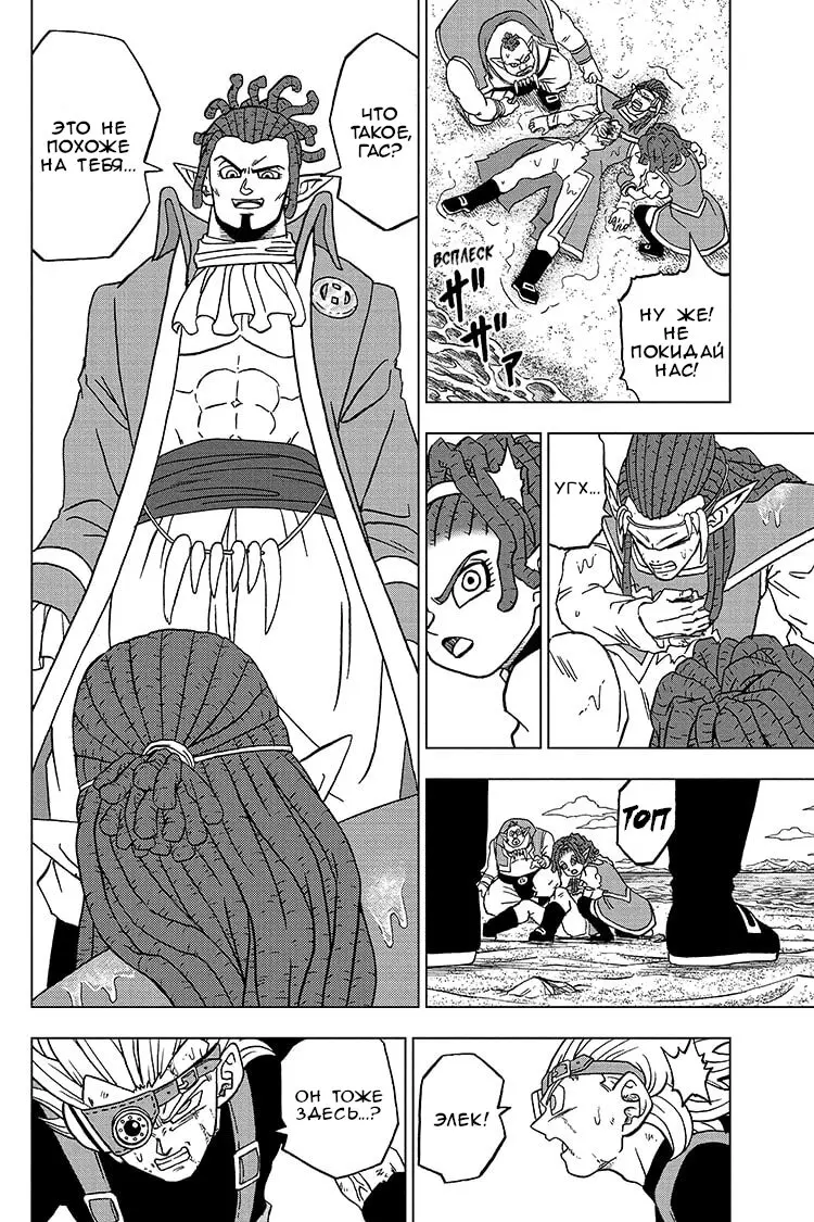 Read Драконий Жемчуг Супер Manga Online
