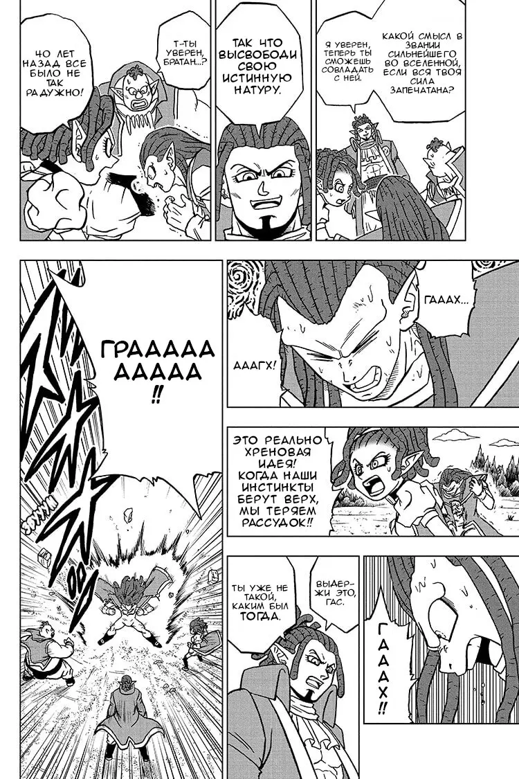 Read Драконий Жемчуг Супер Manga Online