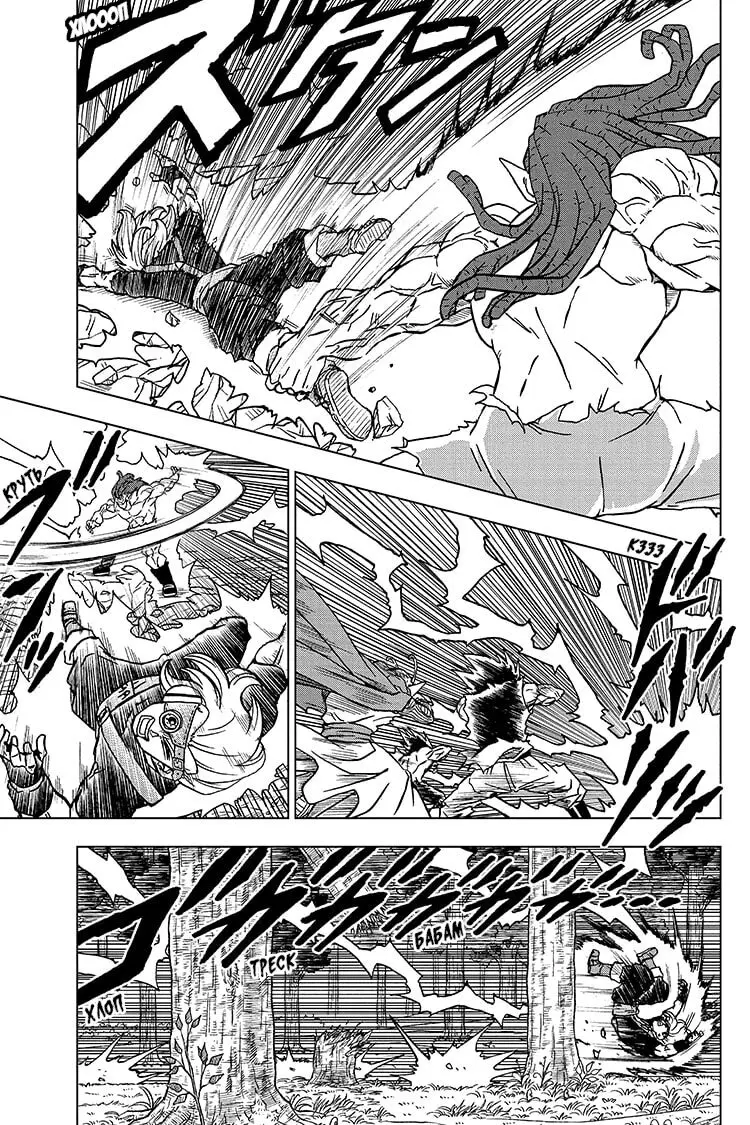 Read Драконий Жемчуг Супер Manga Online