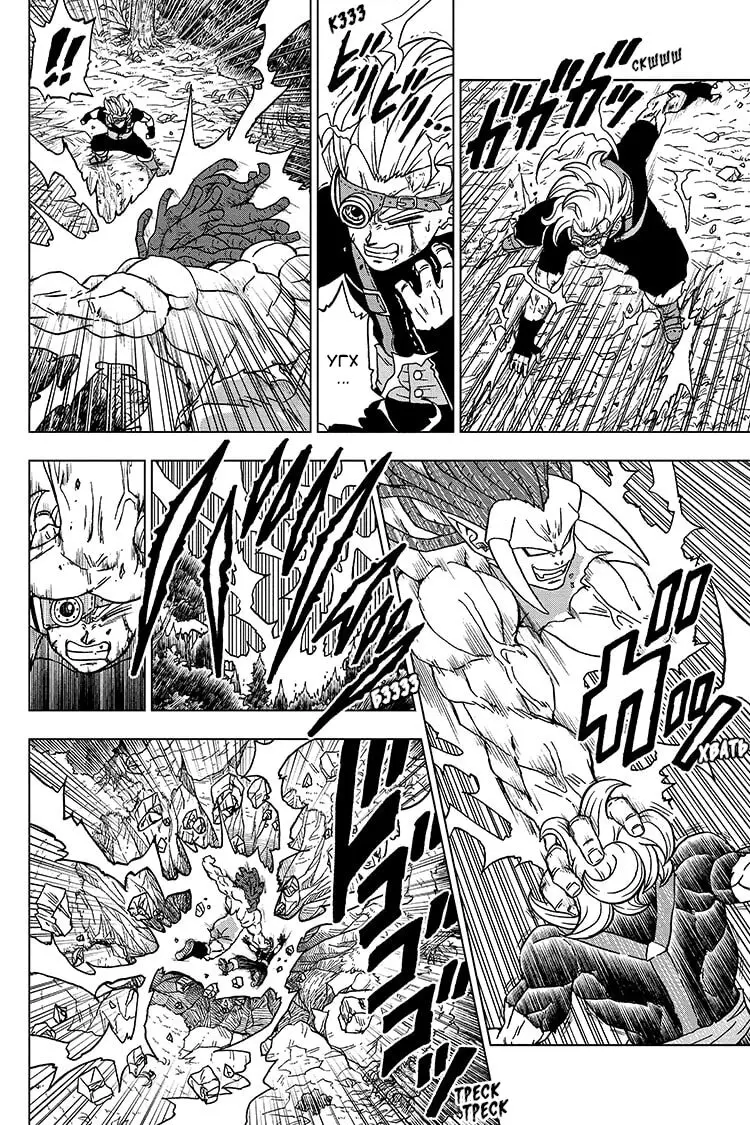 Read Драконий Жемчуг Супер Manga Online