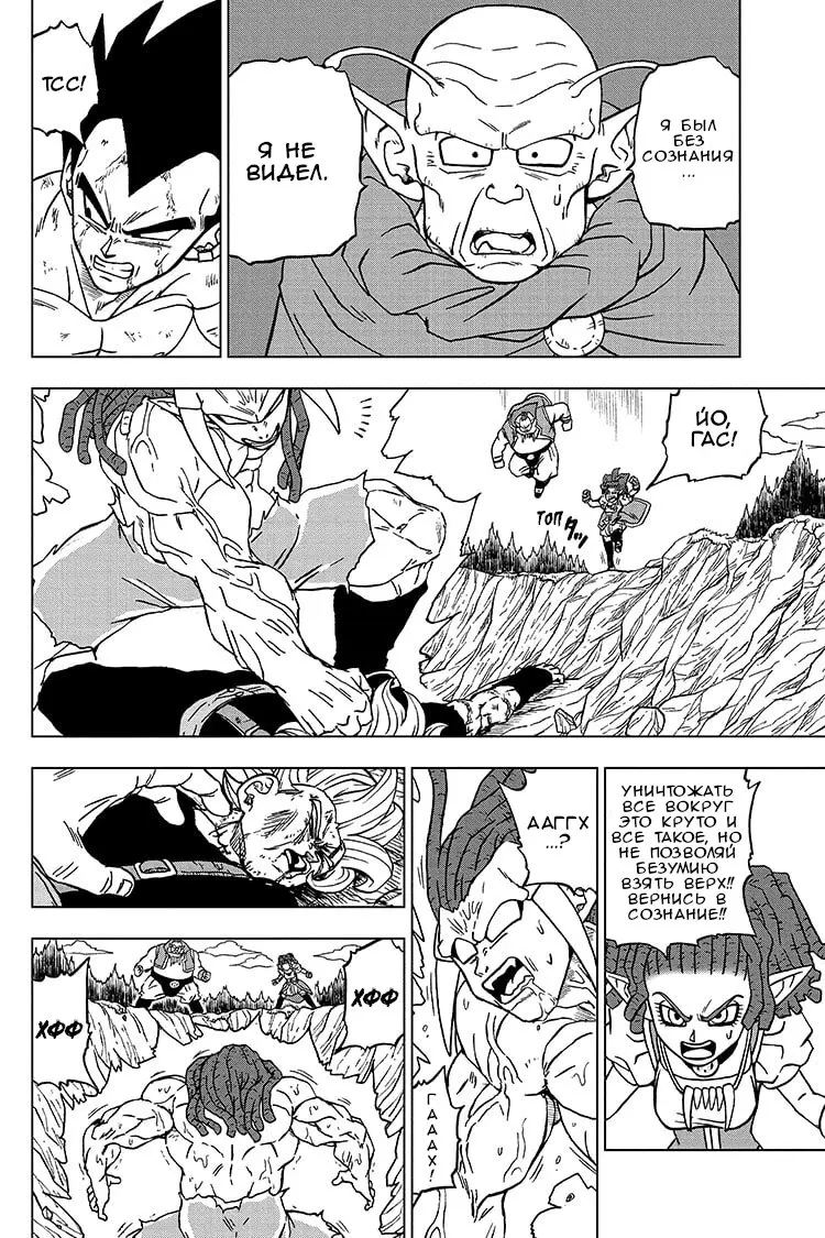 Read Драконий Жемчуг Супер Manga Online