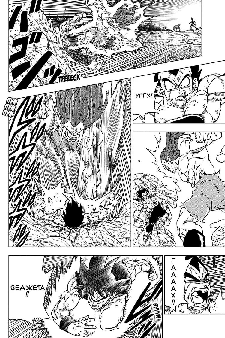 Read Драконий Жемчуг Супер Manga Online