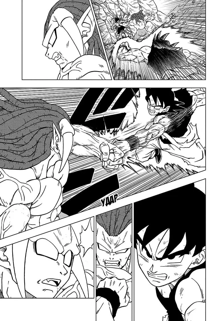 Read Драконий Жемчуг Супер Manga Online