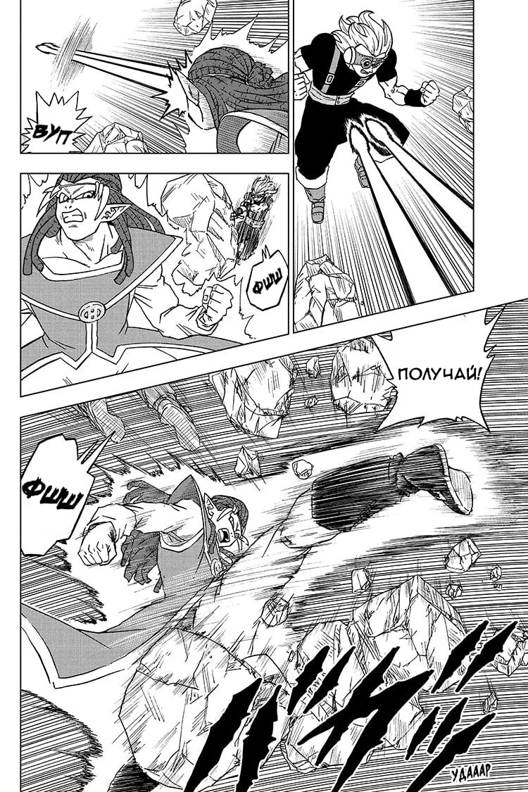 Read Драконий Жемчуг Супер Manga Online