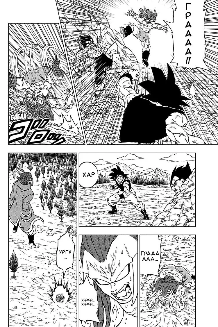Read Драконий Жемчуг Супер Manga Online