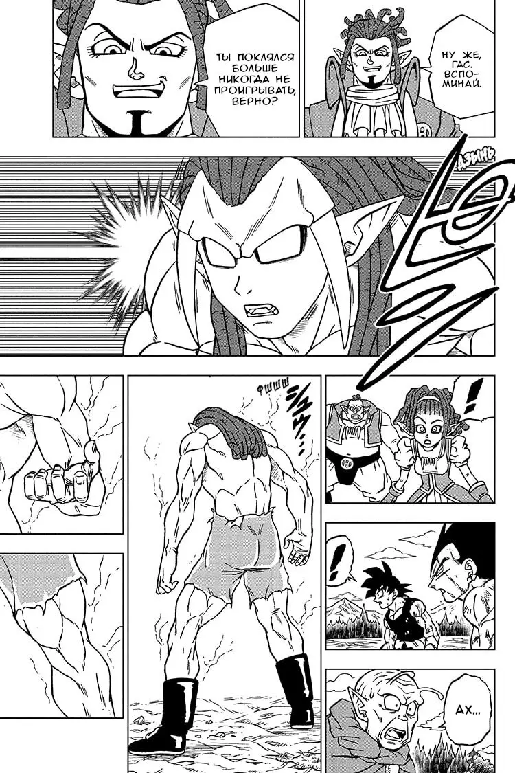 Read Драконий Жемчуг Супер Manga Online