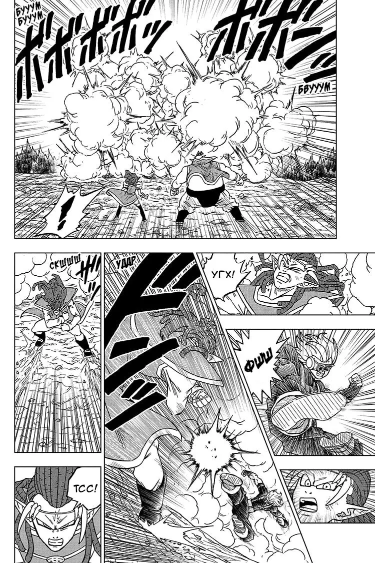 Read Драконий Жемчуг Супер Manga Online