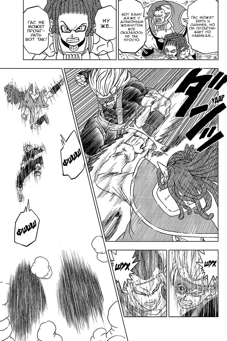 Read Драконий Жемчуг Супер Manga Online