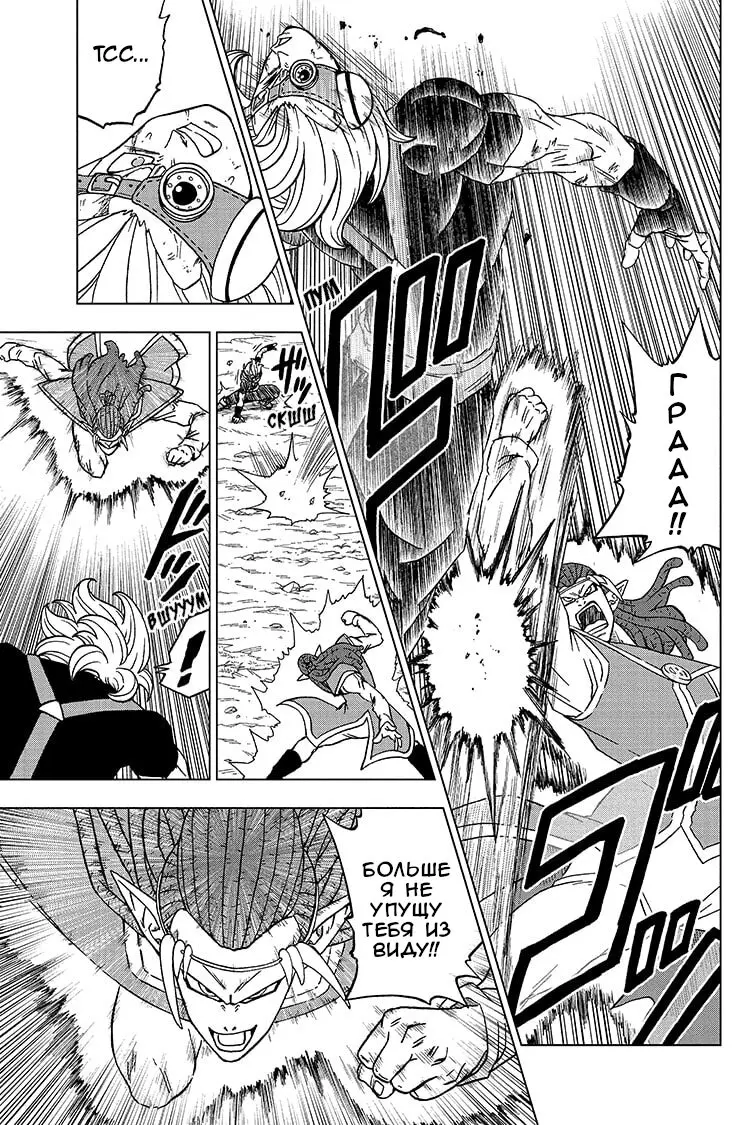Read Драконий Жемчуг Супер Manga Online