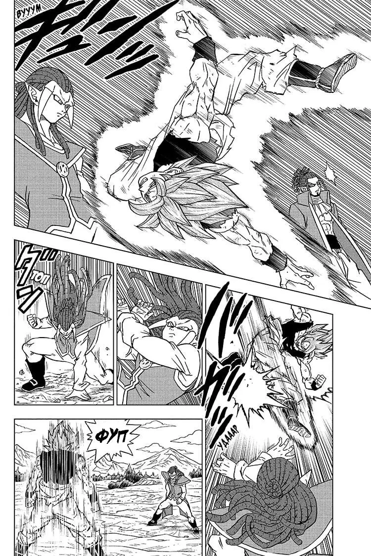 Read Драконий Жемчуг Супер Manga Online