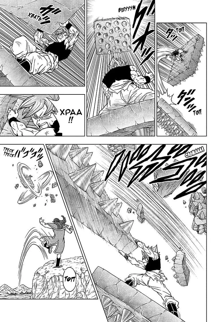 Read Драконий Жемчуг Супер Manga Online