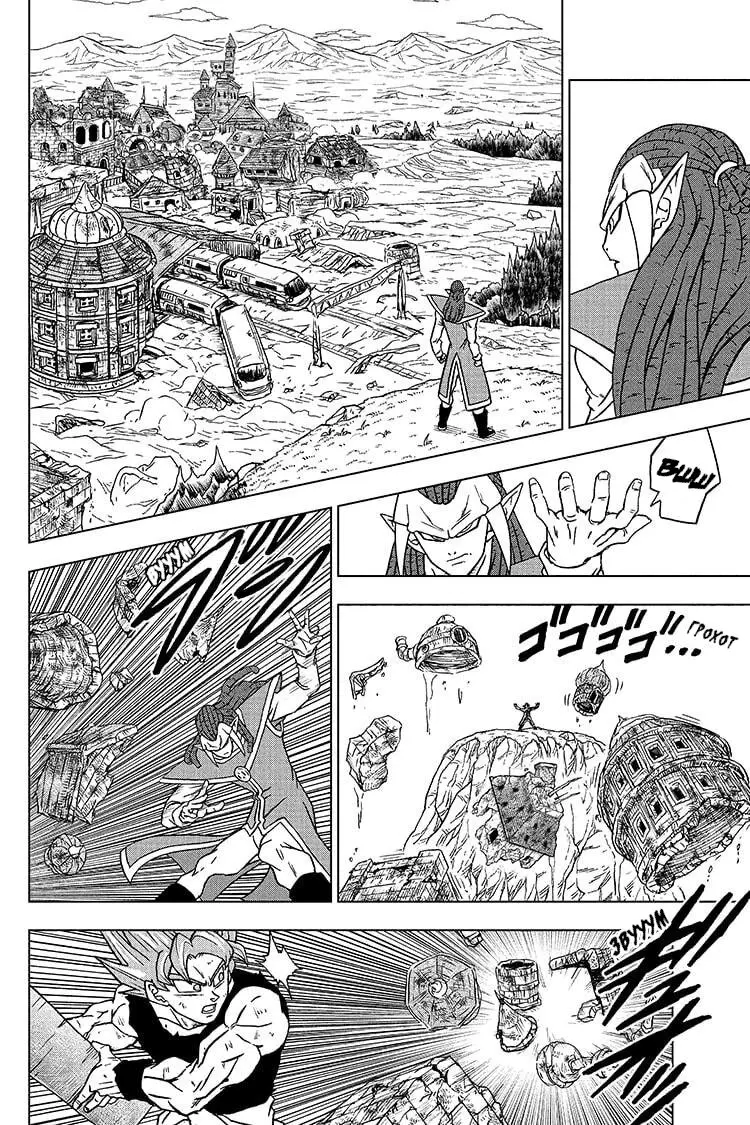 Read Драконий Жемчуг Супер Manga Online
