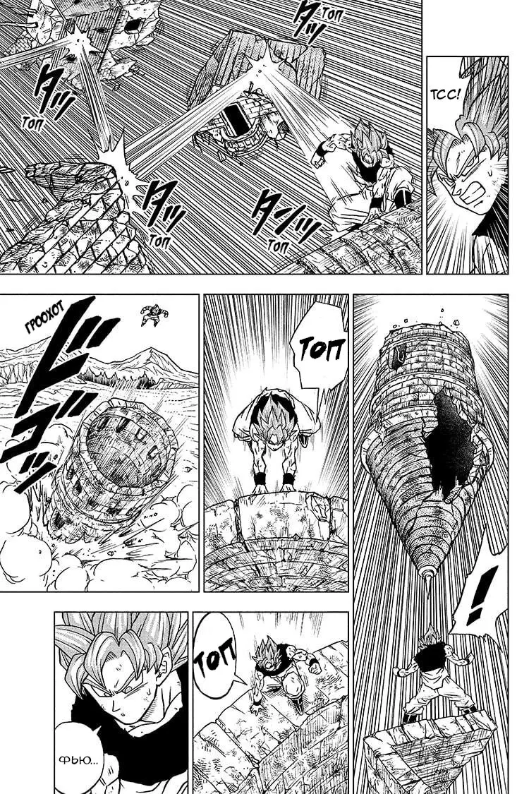 Read Драконий Жемчуг Супер Manga Online