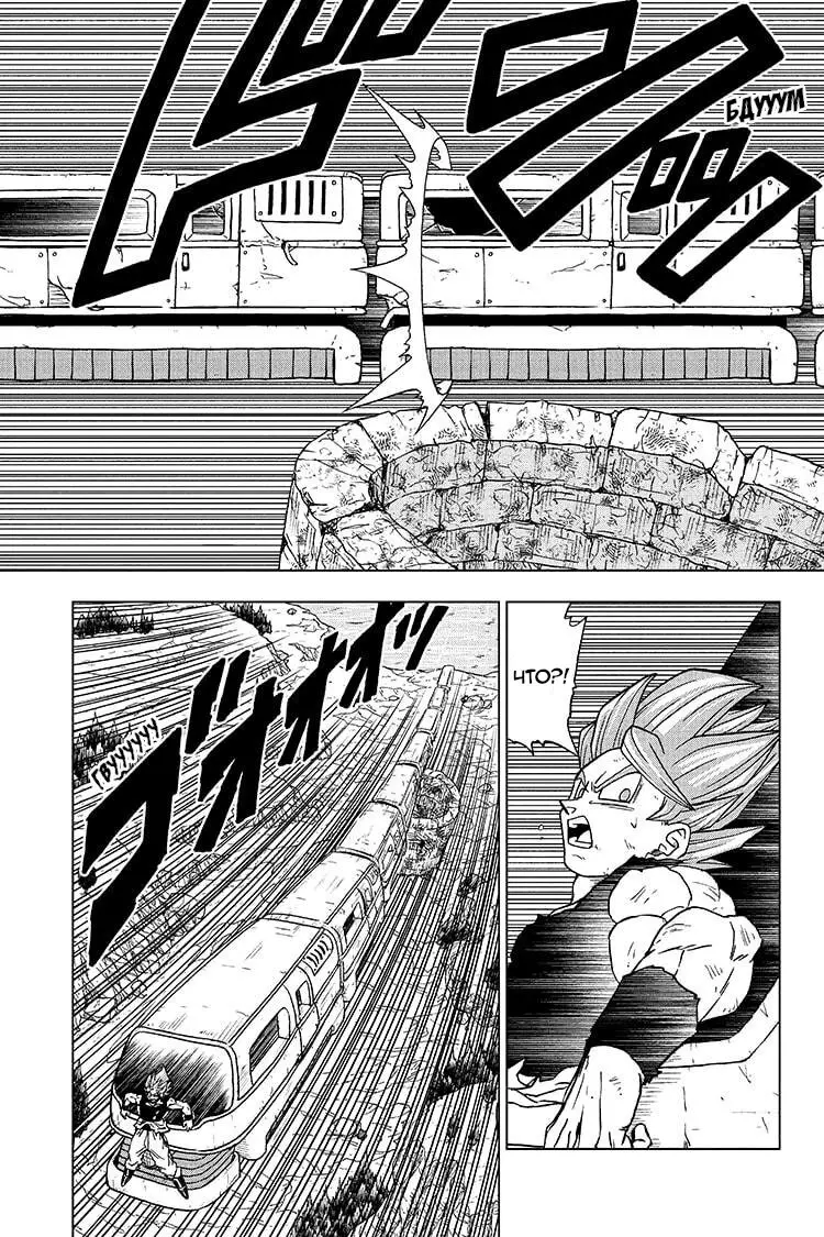 Read Драконий Жемчуг Супер Manga Online