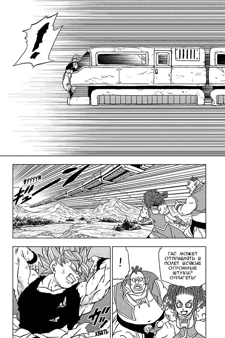 Read Драконий Жемчуг Супер Manga Online