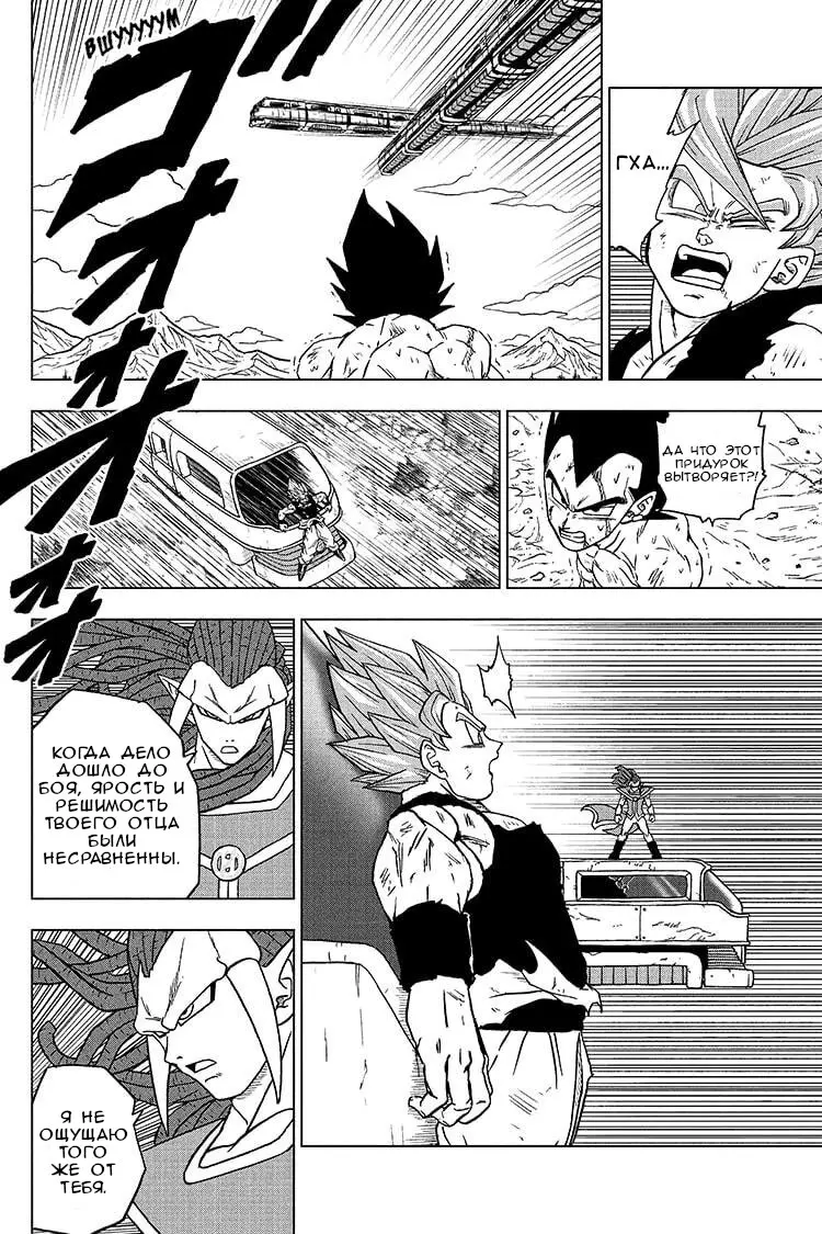 Read Драконий Жемчуг Супер Manga Online