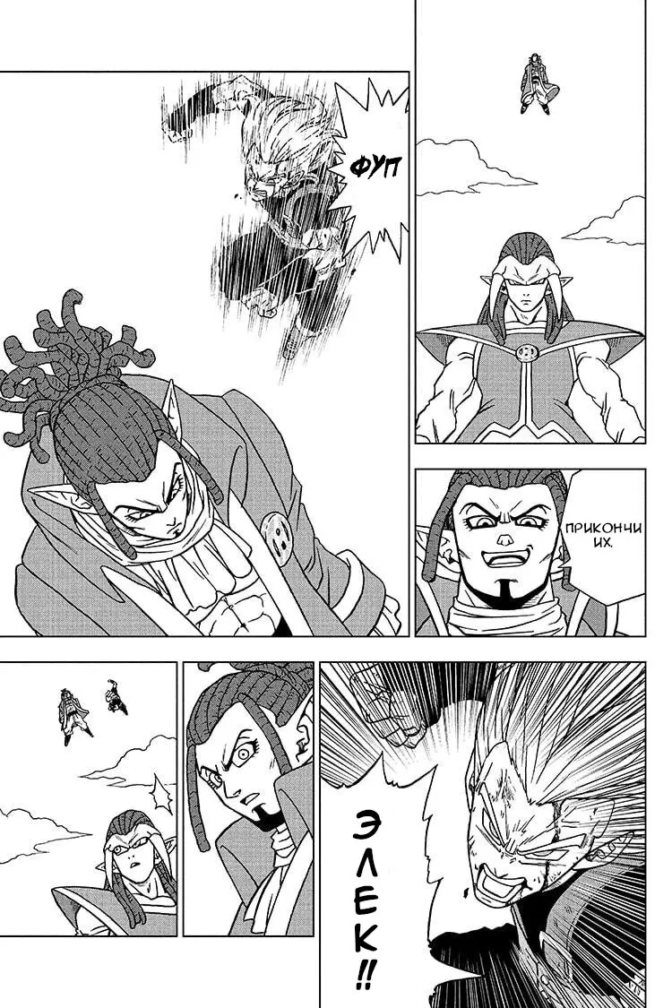 Read Драконий Жемчуг Супер Manga Online