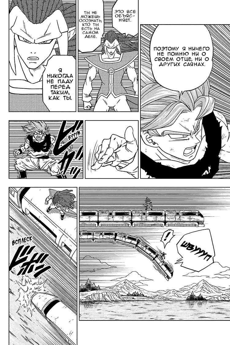 Read Драконий Жемчуг Супер Manga Online