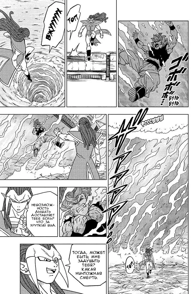 Read Драконий Жемчуг Супер Manga Online