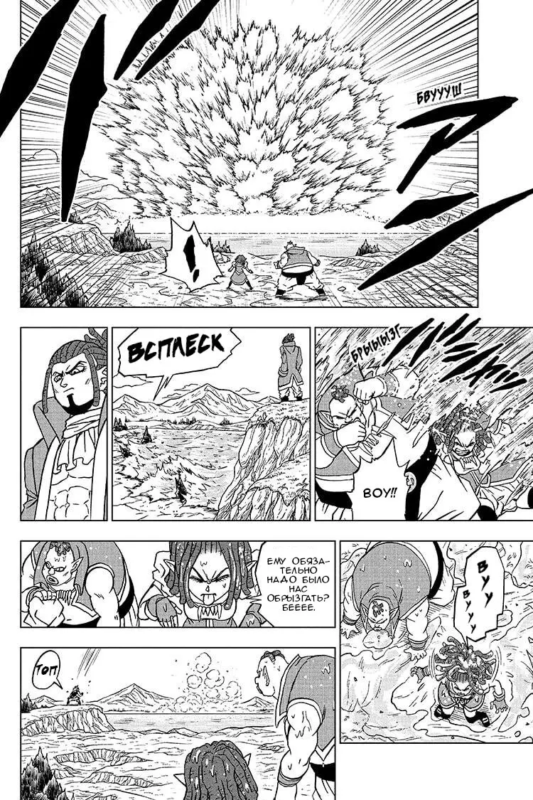 Read Драконий Жемчуг Супер Manga Online