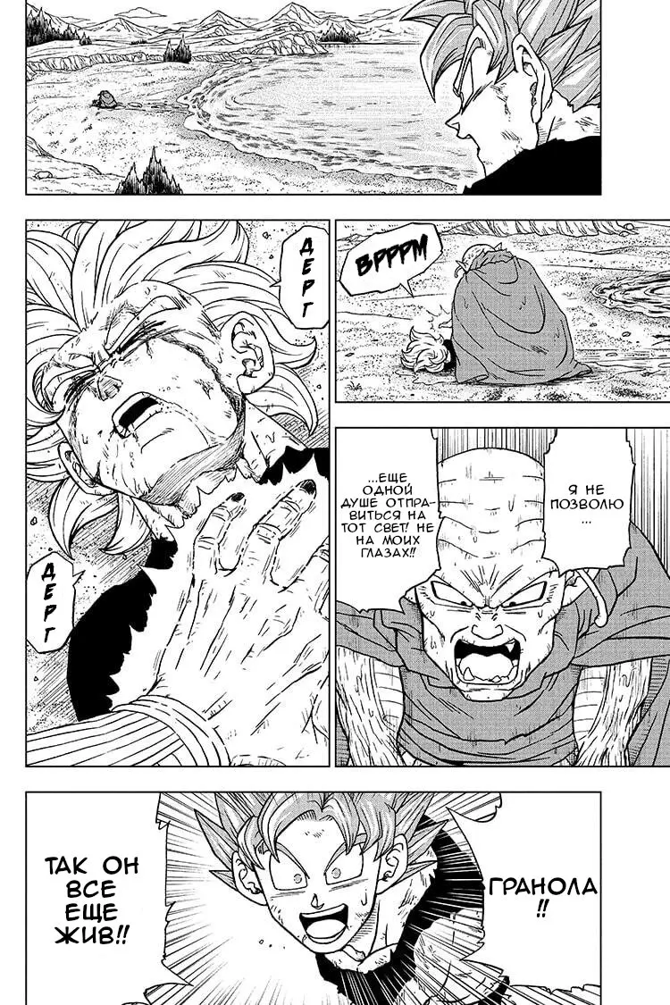 Read Драконий Жемчуг Супер Manga Online