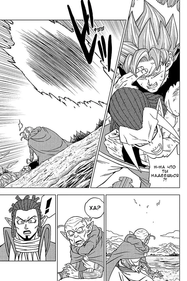 Read Драконий Жемчуг Супер Manga Online
