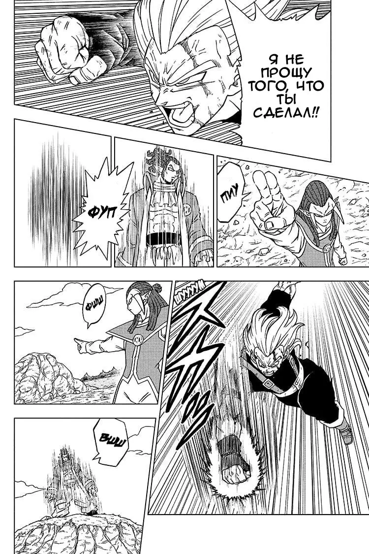Read Драконий Жемчуг Супер Manga Online