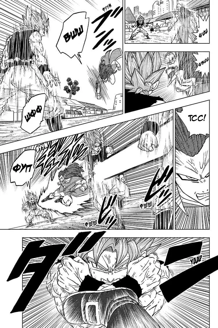 Read Драконий Жемчуг Супер Manga Online