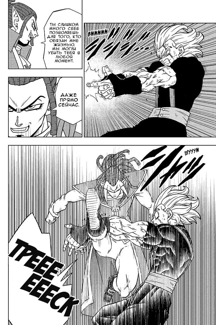 Read Драконий Жемчуг Супер Manga Online