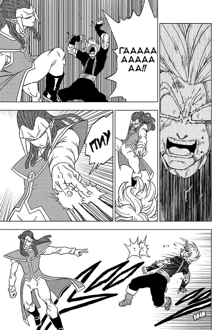 Read Драконий Жемчуг Супер Manga Online