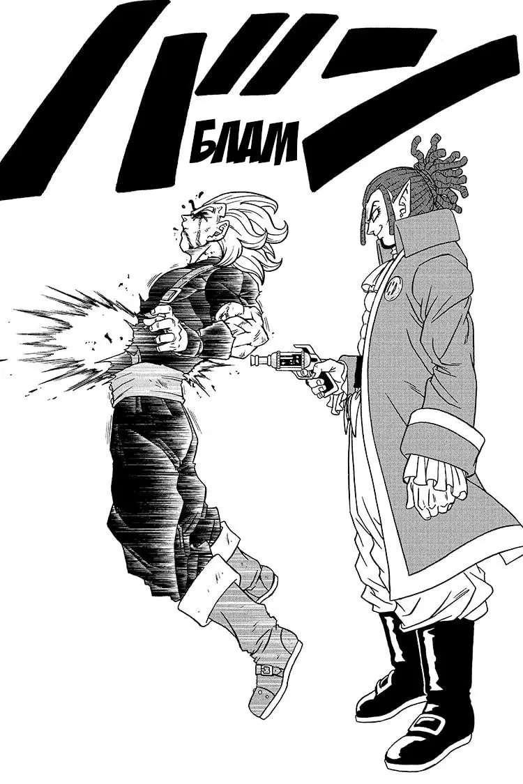 Read Драконий Жемчуг Супер Manga Online