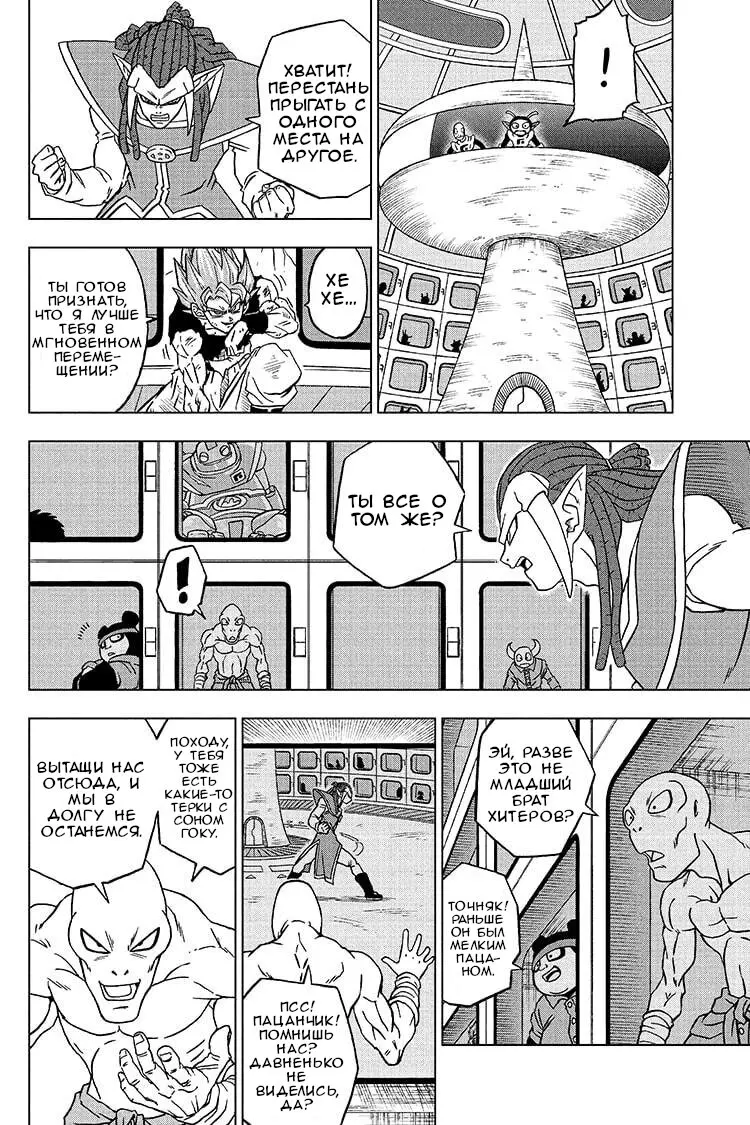 Read Драконий Жемчуг Супер Manga Online